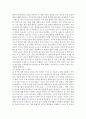 사회조사방법론 - 청소년교육과 관련한 연구주제를 선정하여 연구계획서를 작성하시오 9페이지
