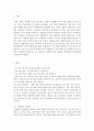 취미와예술 - 프로그램 중 하나를 골라 감상한 후 이들 여행 프로그램에 나오는 여행이 구관광과 신관광 중 어느 쪽에 더 가까우며 왜 그렇다고 생각하시는지에 대해 서술 2페이지