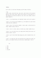 생활법률 - 지문 A(남성, 30세)는 아내 B(여성, 30세), 아들 C(3세), 아버지 D(70세), 어머니 E(65세)와 함께 살고 있다. 1페이지