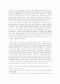 생활법률 - 지문 A(남성, 30세)는 아내 B(여성, 30세), 아들 C(3세), 아버지 D(70세), 어머니 E(65세)와 함께 살고 있다. 4페이지