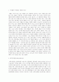 리서치 - 무생물과 구별되는 생물의 특성, 내부공생설(endosymbiosis), 미생물 붉은여왕가설, 적혈구 일생, 빈혈 2페이지