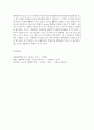 리서치 - 무생물과 구별되는 생물의 특성, 내부공생설(endosymbiosis), 미생물 붉은여왕가설, 적혈구 일생, 빈혈 3페이지