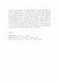 리서치 - 무생물과 구별되는 생물의 특성, 내부공생설(endosymbiosis), 미생물 붉은여왕가설, 적혈구 일생, 빈혈 5페이지