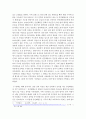제2차 국공합작에 대해서 6페이지