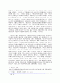 제2차 국공합작에 대해서 7페이지