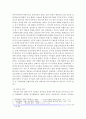 제2차 국공합작에 대해서 8페이지