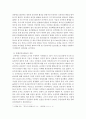 제2차 국공합작에 대해서 9페이지
