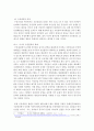 제2차 국공합작에 대해서 10페이지