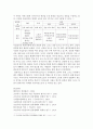 해인사 전체적인 구조와 우리나라 사찰의 특징 4페이지