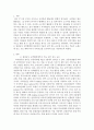 숙박시설 조사 - 관광공사 숙박협회에서의 서울 숙박 장소 규모, 서울시 노원구에 소재하고 있는 대학기숙사 숙박규모 2페이지