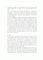 국제경영_이마트(E-Mart)의 중국진출 실패사례와 시사점 6페이지