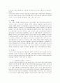 국제경영_이마트(E-Mart)의 중국진출 실패사례와 시사점 8페이지