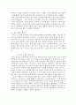국제경영_이마트(E-Mart)의 중국진출 실패사례와 시사점 10페이지