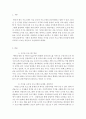 사회적 관점에서 바라본 아이돌 오디션 프로그램의 문제점 -프로듀스 101을 중심으로 2페이지
