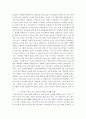 사회적 관점에서 바라본 아이돌 오디션 프로그램의 문제점 -프로듀스 101을 중심으로 3페이지