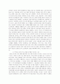 사회적 관점에서 바라본 아이돌 오디션 프로그램의 문제점 -프로듀스 101을 중심으로 4페이지