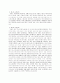 한국의 금연정책과 미국·영국·독일 등의 금연정책을 서로 비교하여 문제점과 개선방안을 작성하시오. 4페이지