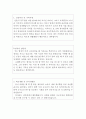 과학교사자소서 과학교사자기소개서(합격자소서)중학교과학교사자소서 기간제과학교사자소서,방과후과학교사자기소개서,고등학교과학교사자기소개서, 프리랜서과학교사자기소개서,좋은과학교사 지원동기 2페이지