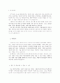 게임학과학업계획서 게임학과자기소개서 합격학업계획서자기소개서+면접 게임학과지원동기, 게임기획학과학업계획서,게임그래픽학과 자기소개서,게임프로그래밍학과학업계획서 게임기획자자기소개서샘플 2페이지