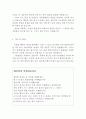게임학과학업계획서 게임학과자기소개서 합격학업계획서자기소개서+면접 게임학과지원동기, 게임기획학과학업계획서,게임그래픽학과 자기소개서,게임프로그래밍학과학업계획서 게임기획자자기소개서샘플 3페이지