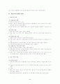 소아 신증후군 총정리 (원인, 예방, 치료 등) 2페이지