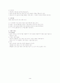 소아 신증후군 총정리 (원인, 예방, 치료 등) 3페이지