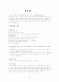 결장암 총정리 (원인, 증상, 치료 등) 1페이지