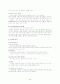 결장암 총정리 (원인, 증상, 치료 등) 2페이지