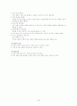 결장암 총정리 (원인, 증상, 치료 등) 4페이지