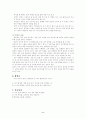 만성중이염의 원인, 치료 간호중재 등 2페이지
