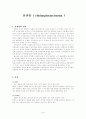 담관암의 증상 및 치료 총정리 1페이지