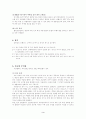 담관암의 증상 및 치료 총정리 3페이지