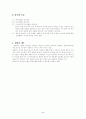 담관암의 증상 및 치료 총정리 5페이지