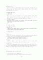 뇌졸중 케이스 (질병의 기술, 간호사정, 임상검사 등) 4페이지