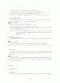 당뇨병 (정의, 진단, 증상, 치료과정 등등) 3페이지