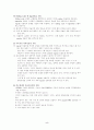 당뇨병 (정의, 진단, 증상, 치료과정 등등) 5페이지