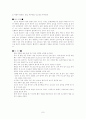 당뇨병 (정의, 진단, 증상, 치료과정 등등) 7페이지