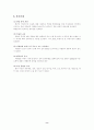 당뇨병 (정의, 진단, 증상, 치료과정 등등) 8페이지