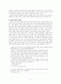 화법교육론-화법의 특성과 화법 교육의 개선방안 4페이지
