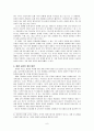 화법교육론-화법의 특성과 화법 교육의 개선방안 6페이지