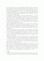 화법교육론-화법의 특성과 화법 교육의 개선방안 7페이지