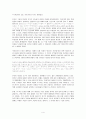 헤르더, 인류의 역사철학에 대한 이념 독후감 4페이지