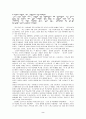 수업시간에 잠을 자는 원인분석과 대안 2페이지
