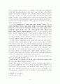 피렌체찬가(레오나르도 브루니) 독후감 (서평) 4페이지