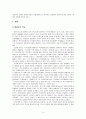 태권도 이론 총정리 (정의,역사,역할, 정신건강에 미치는 영향 등) 3페이지