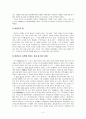태권도 이론 총정리 (정의,역사,역할, 정신건강에 미치는 영향 등) 4페이지
