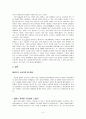 태권도 이론 총정리 (정의,역사,역할, 정신건강에 미치는 영향 등) 5페이지