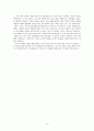 태권도 이론 총정리 (정의,역사,역할, 정신건강에 미치는 영향 등) 6페이지