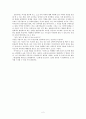 날개(이상) 독후감(독서감상문) 2페이지