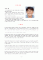 김종광_김씨네푸닥거리약사 (2004올해의문제소설) 작품분석 2페이지